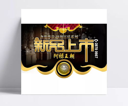 冬季新品上市吊旗廣告設(shè)計(jì)素材 釋放品牌魅力