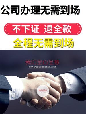 武漢工商注冊與公司代理設立服務全面解析