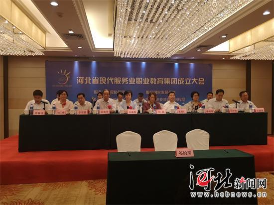 河北現代服務業職業教育集團成立大會隆重舉行，共譜產教融合新篇章
